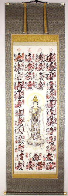 宍粟市 西国三十三ヶ所 掛軸 表装